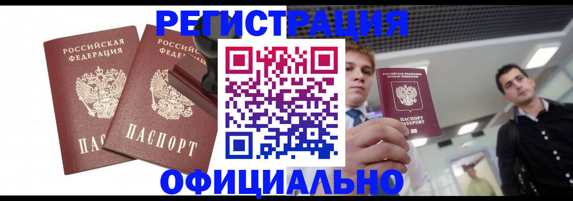 временная регистрация в квартире в Избербаше